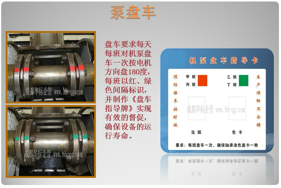 機泵盤車可視化-蔣良君