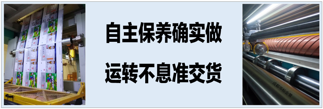 2019年設備管理TPM優秀標語